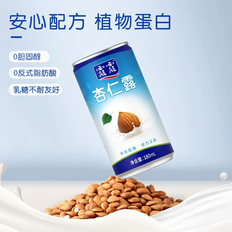 露露经典原味杏仁露180ml*12罐 21.01元 - 86线报