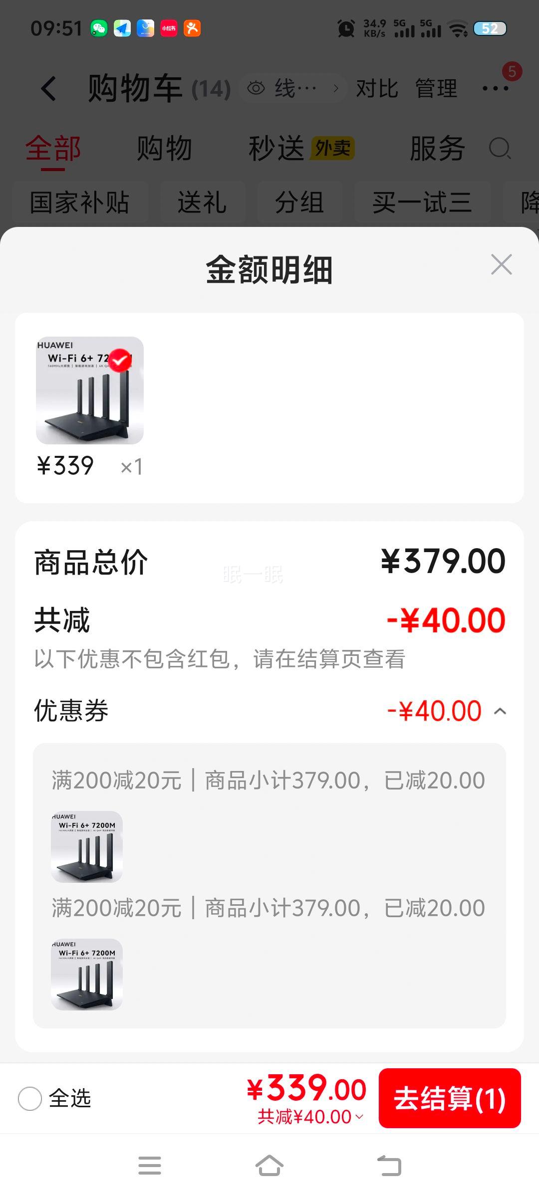 华为双千兆电竞高速路由器 Wi-Fi6 7200Mbps 全屋覆盖 359元 - 86线报
