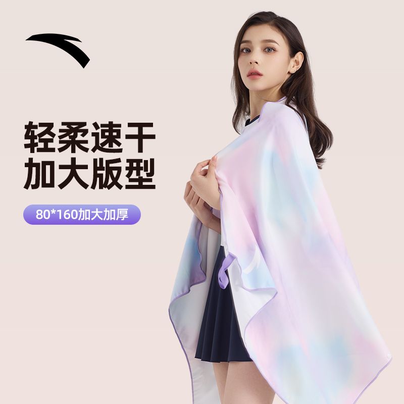 安踏 速干浴巾健身男女浴披吸水运动沙滩防晒成人运动游泳专用泳巾 34.9元 - 折送网
