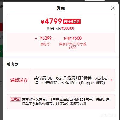 限地区 小米 17 手机 黑色 16GB+512GB 4799元 含国补 - 折送网