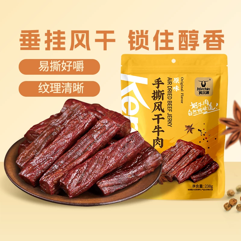 科尔沁手撕风干牛肉干400g原味 54.9元 - 线报酷