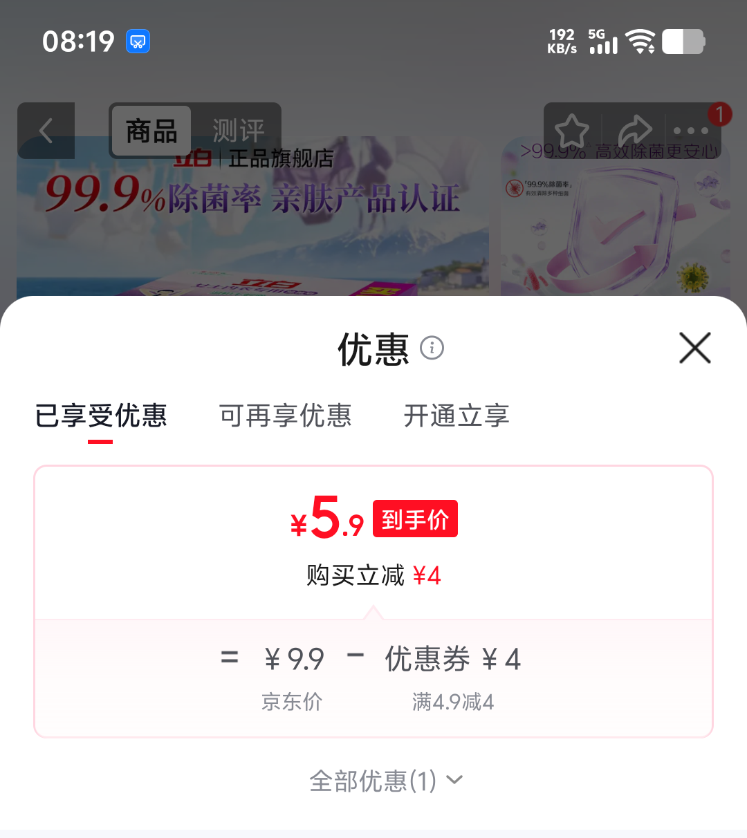 立白女士专用内衣皂101g×4块薰衣草香除菌去血渍 5.9元 - 86线报