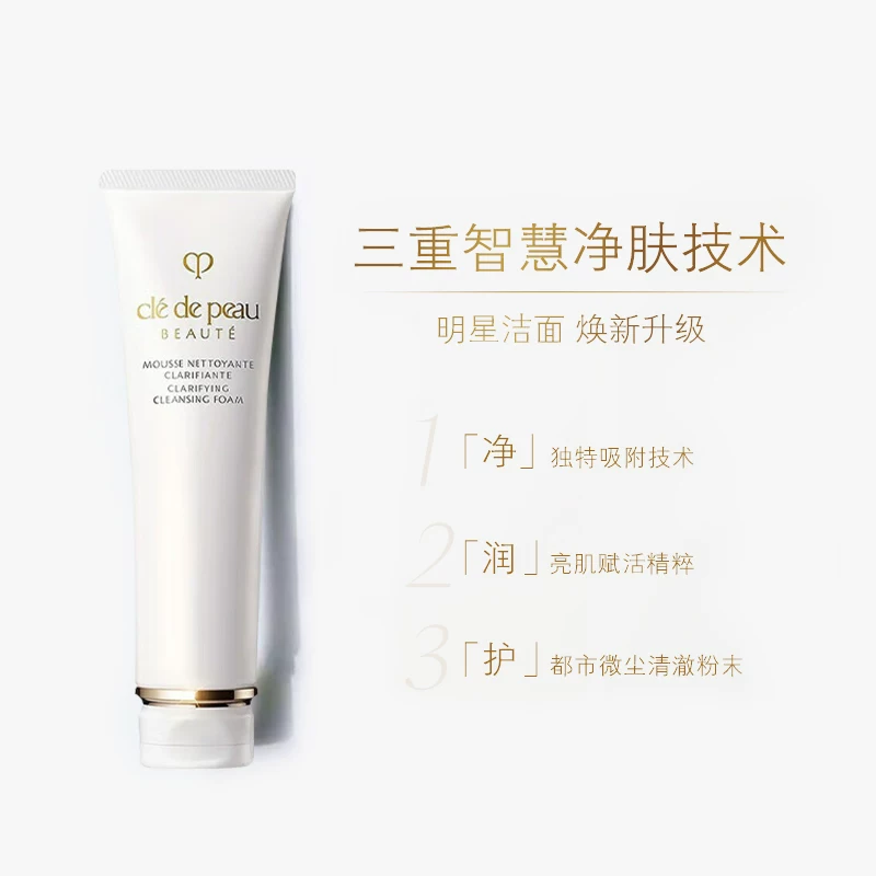 CPB净采洁面膏湿润型125ml 164.88元 - 86线报