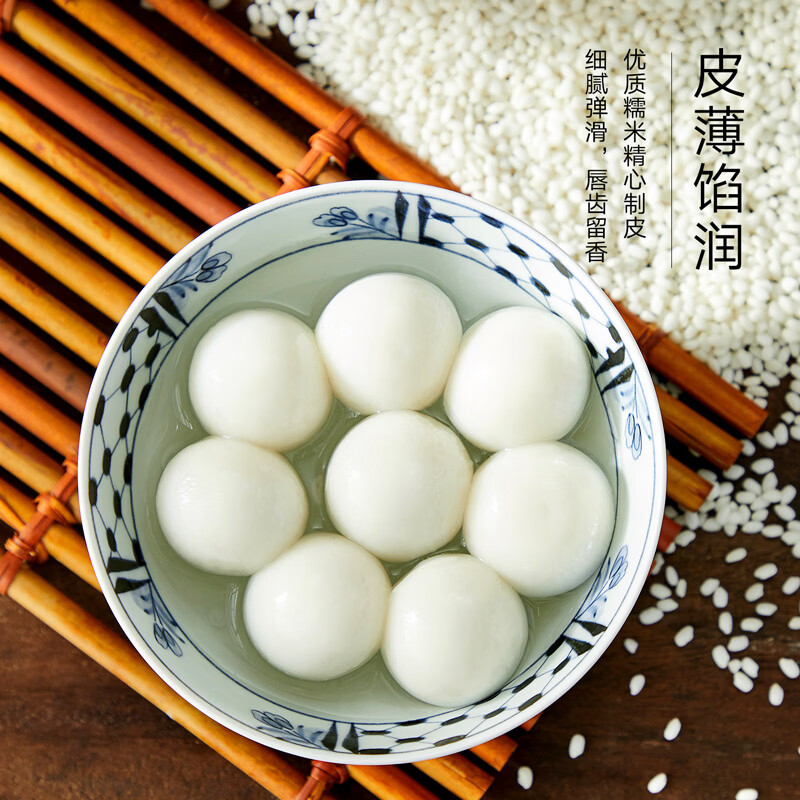 思念黑芝麻坚果汤圆200g*2袋 4.99元 - 86线报