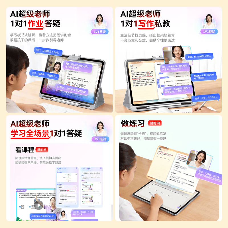 作业帮爆款T60焕新版ai超级老师全段学 3229.51元 - 86线报