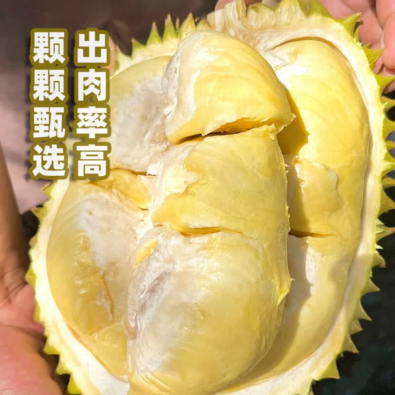 东鲜丰泰国金枕榴莲净重3-5斤1个装 57.7元 - 86线报