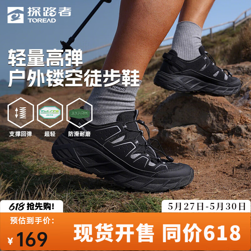 探路者雨蛙溯溪鞋涉水徒步登山鞋 111元 - 线报酷