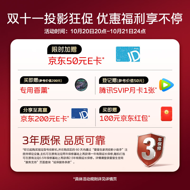 爱普生EF-17N云台激光投影仪 2333.27元 - 86线报