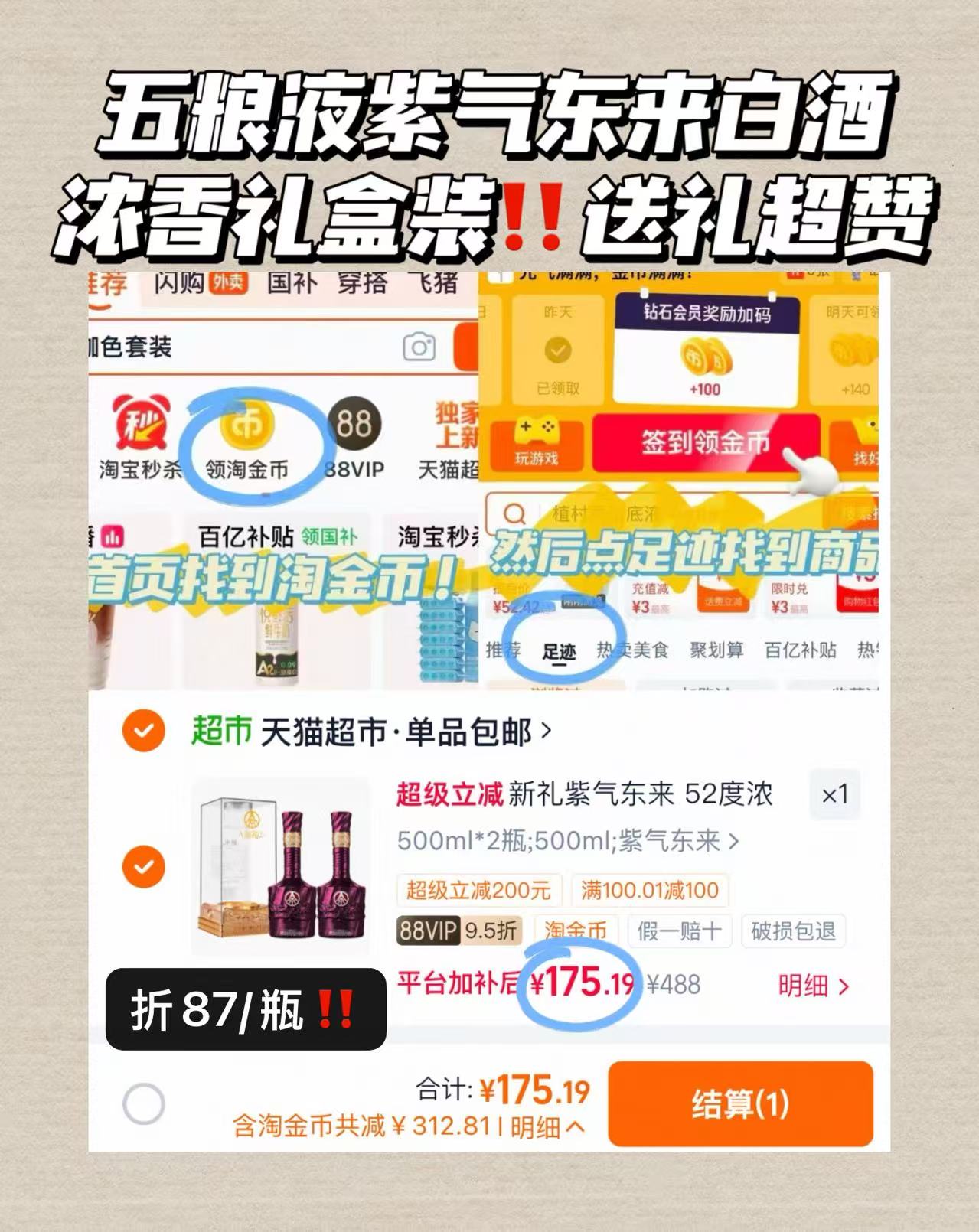 五粮液紫气东来白酒500ml*2 175元 - 86线报