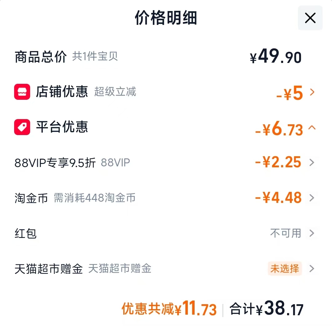 舒露洁牙膏3支共560g 38.17元 - 86线报