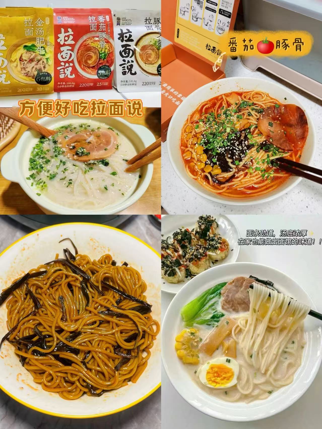 拉面说拉面系列任选6件 16.9元 - 86线报 拉面说拉面系列任选6件 16.9元 - 86线报
