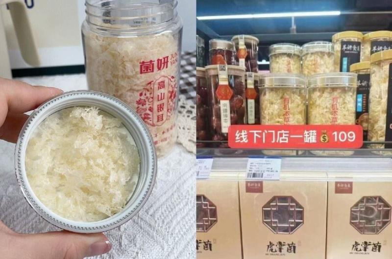 菌妍本草有机免洗银耳40g 9.8元 - 86线报