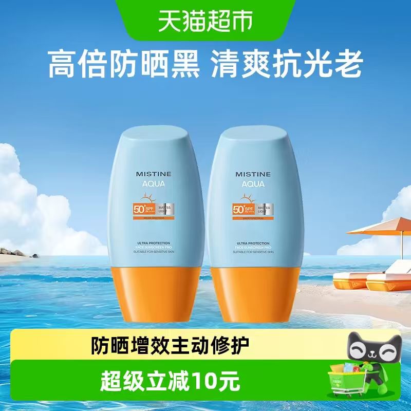 蜜丝婷防晒霜10ml*2支 21.81元 - 线报酷