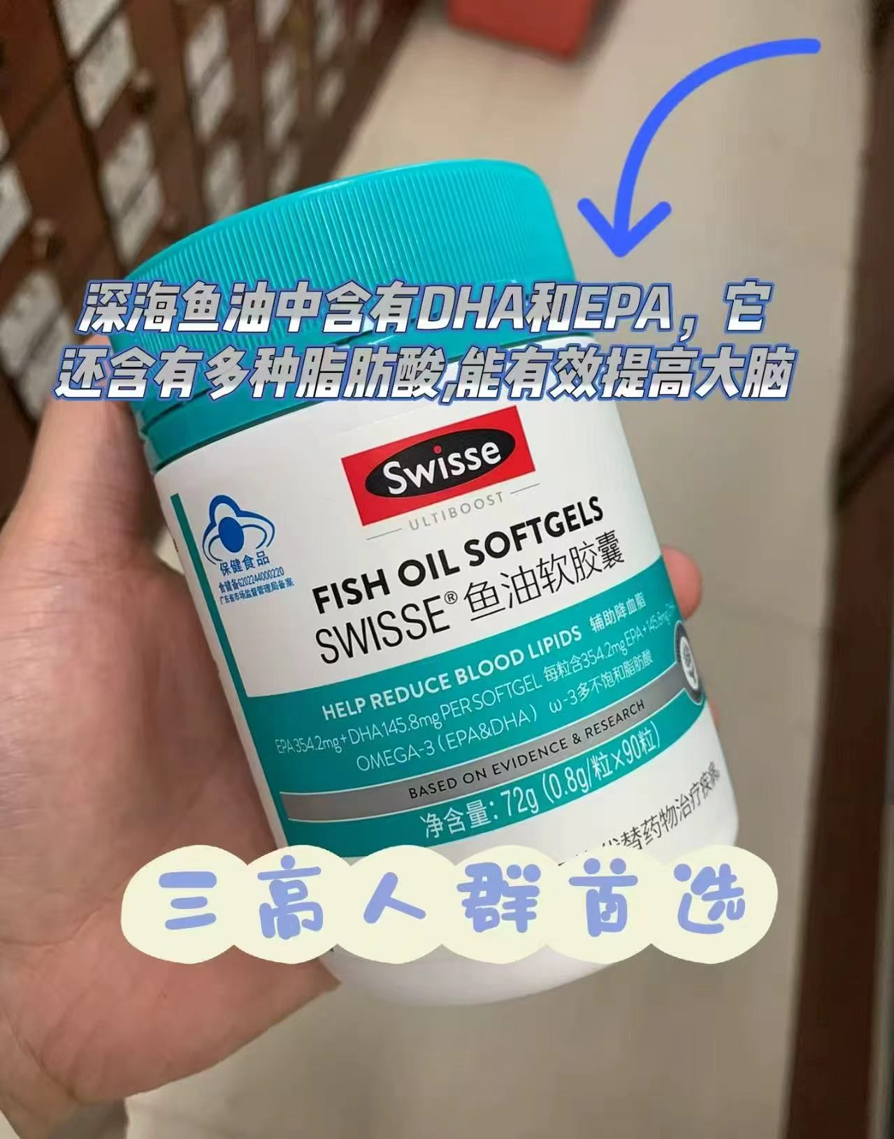 斯维诗鱼油omega3软胶囊90粒/瓶 118元 - 86线报