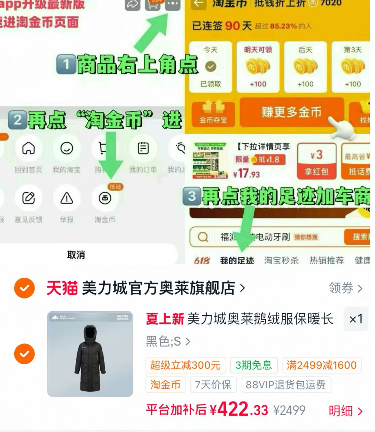 美力城男女加厚长款鹅绒服 422元 - 86线报