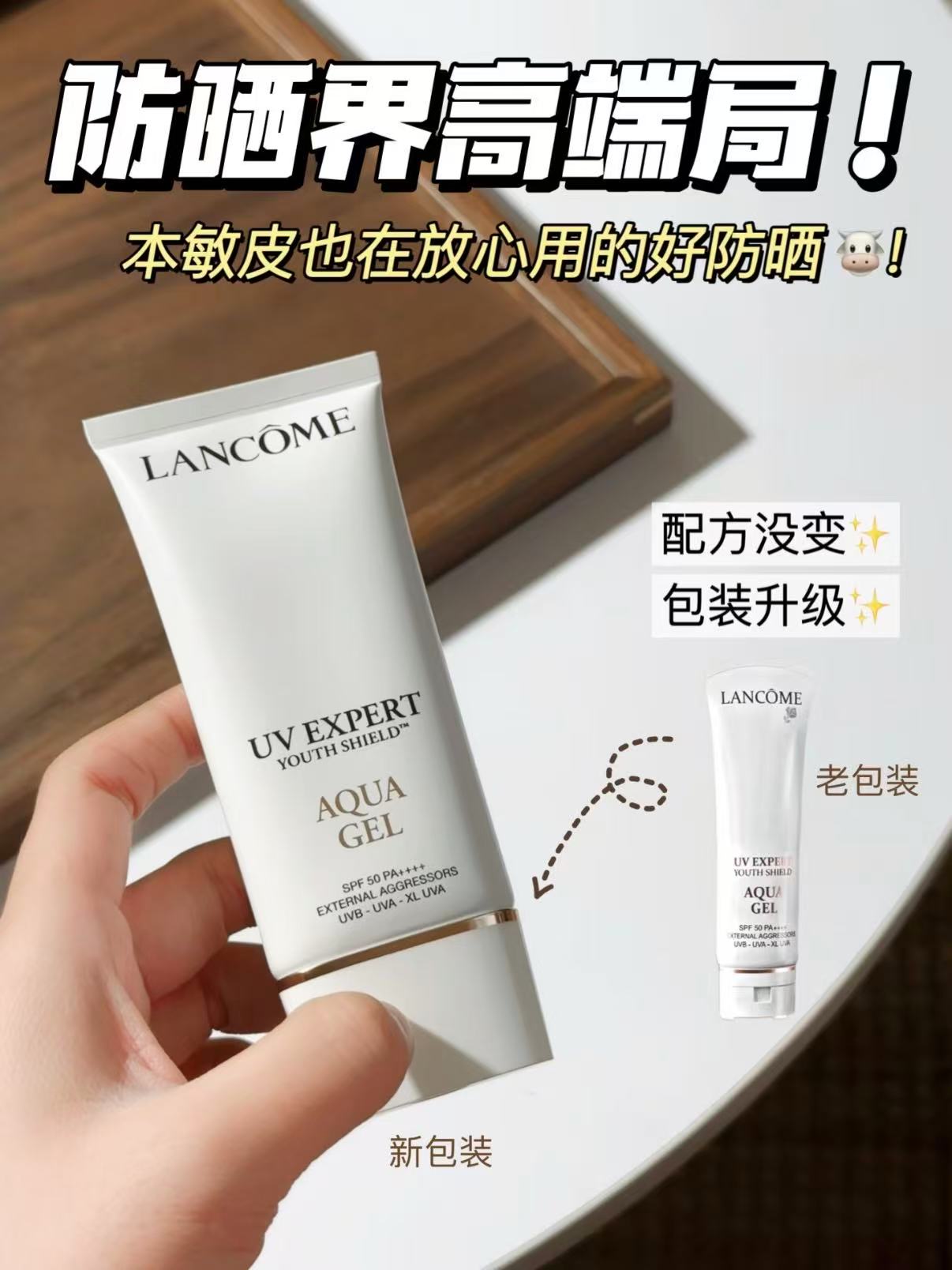 兰蔻小白管防晒50ml 赠同款10ml*5支 656.6元 - 86线报 兰蔻小白管防晒50ml 赠同款10ml*5支 656.6元 - 86线报