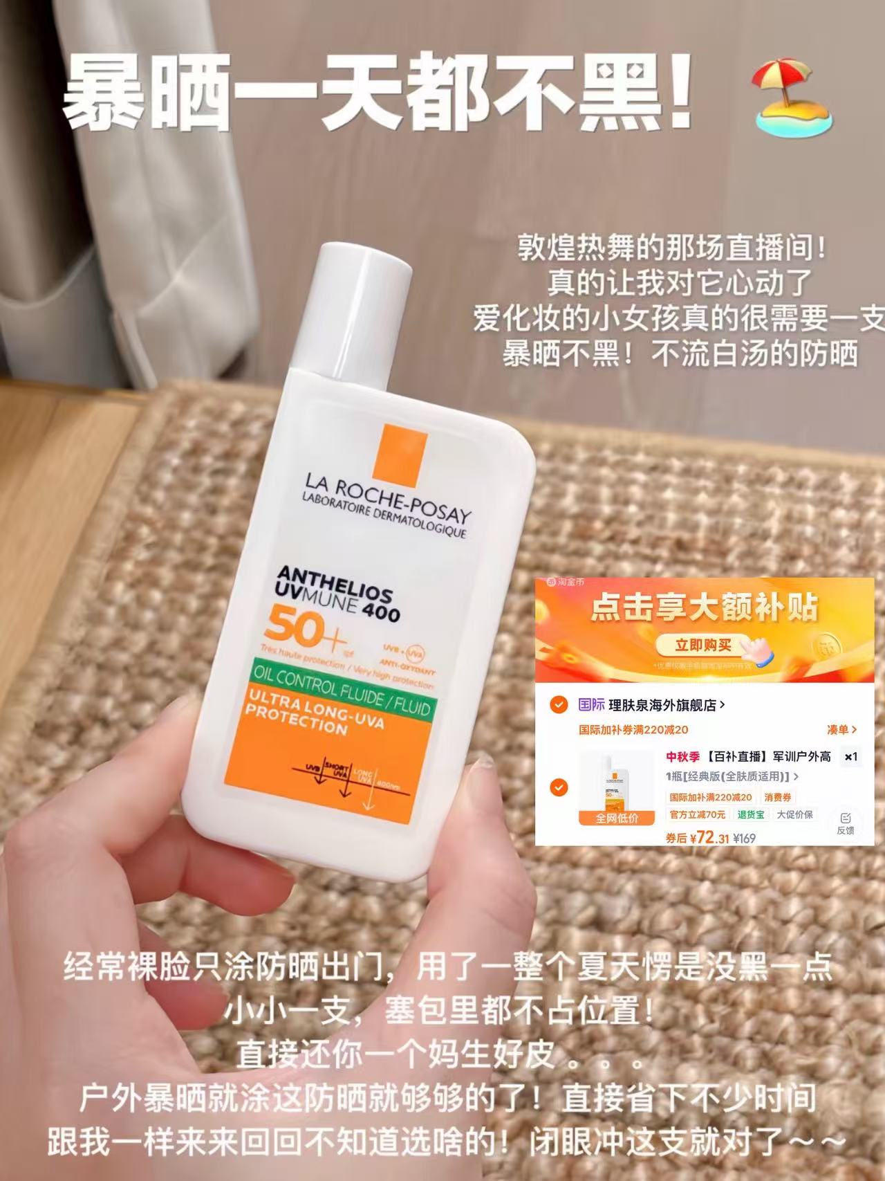 理肤泉大哥大防晒霜50ml 72元 - 折送网 理肤泉大哥大防晒霜50ml 72元 - 折送网