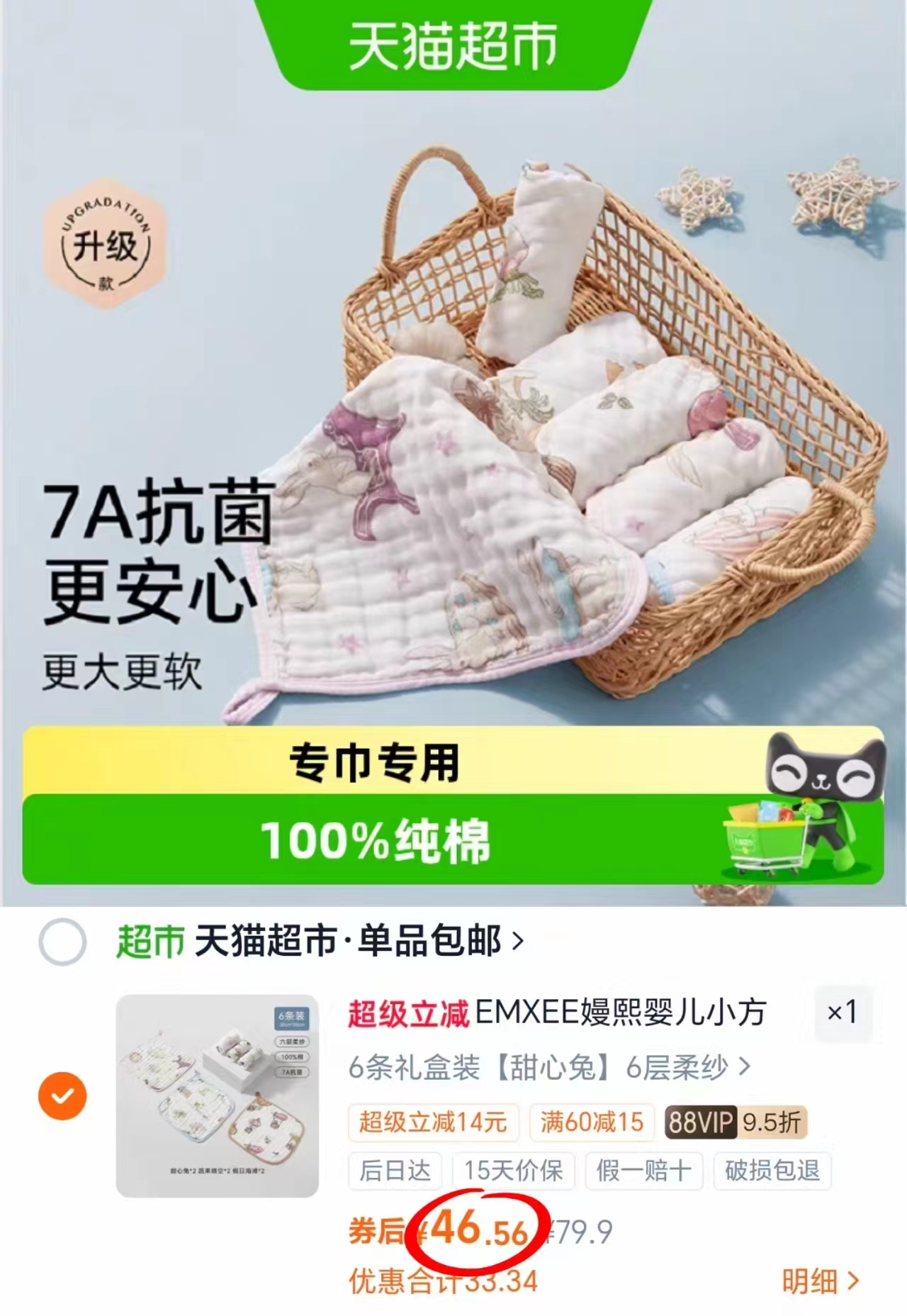 🔸冲‼嫚熙小方巾yyds‼日常洗护通通拿捏✌A类标准 100%纯棉 小宝宝安心用 - 86线报 🔸冲‼嫚熙小方巾yyds‼日常洗护通通拿捏✌A类标准 100%纯棉 小宝宝安心用 - 86线报