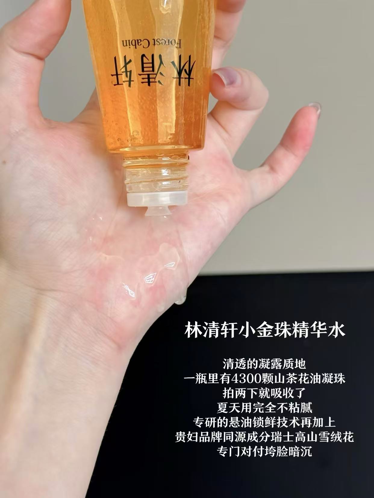 林清轩山茶花小金珠水乳组合 29元 - 86线报