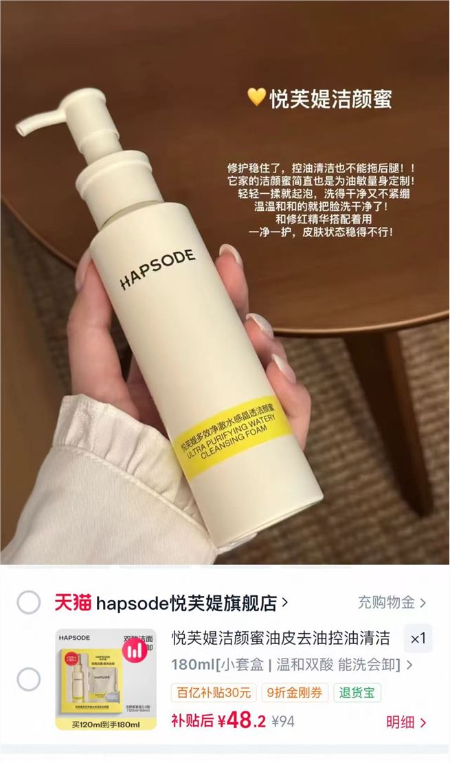 悦芙媞洁颜蜜120ml+60ml 48.2元 - 86线报