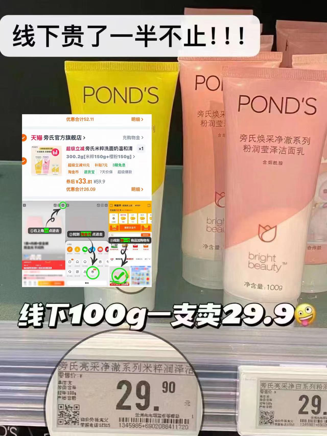 旁氏米粹洗面奶150g*2支 赠15g*2 33元 - 线报酷