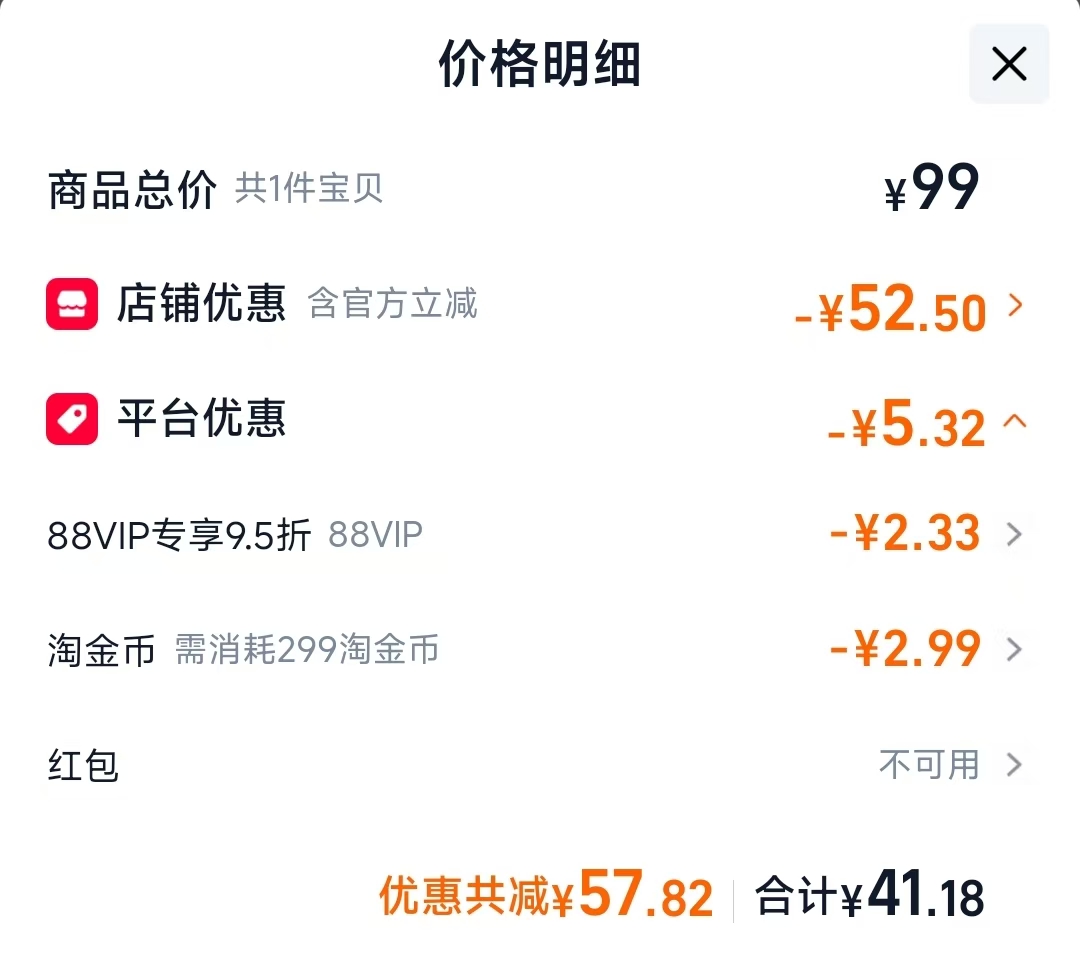 🌺婵真泡沫洗面奶200g 商品右上角进入金币频道 vip到手💰41.18 - 86线报