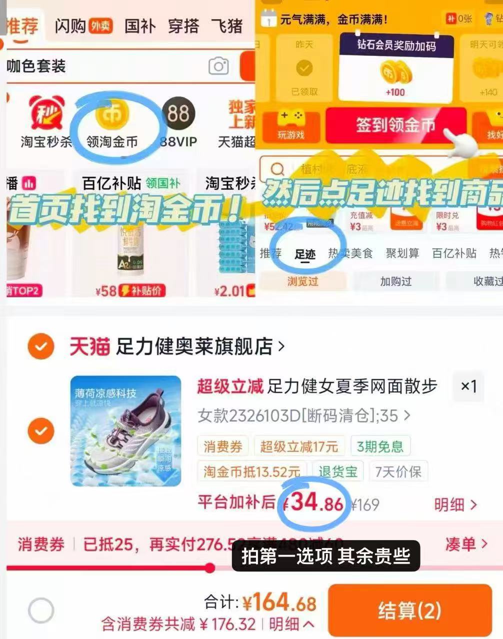 足力健老人鞋 34元 - 线报酷
