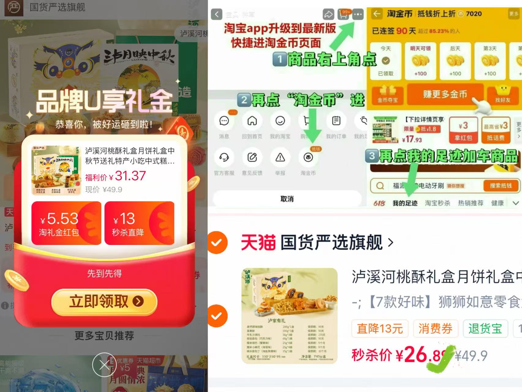 泸溪河桃酥饼干中秋礼盒 26.8元 - 线报酷 泸溪河桃酥饼干中秋礼盒 26.8元 - 线报酷