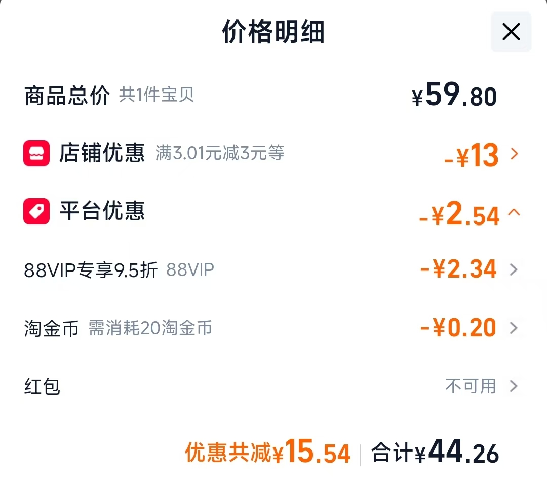 可其氏呋虫胺500ml*3瓶 44.26元 - 86线报