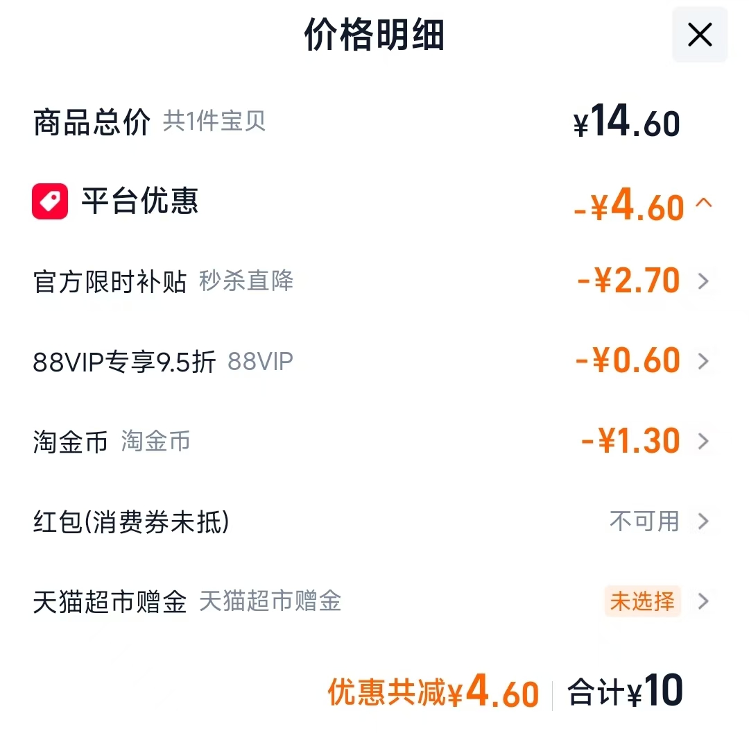枪手盘式蚊香40盘 10元 - 86线报