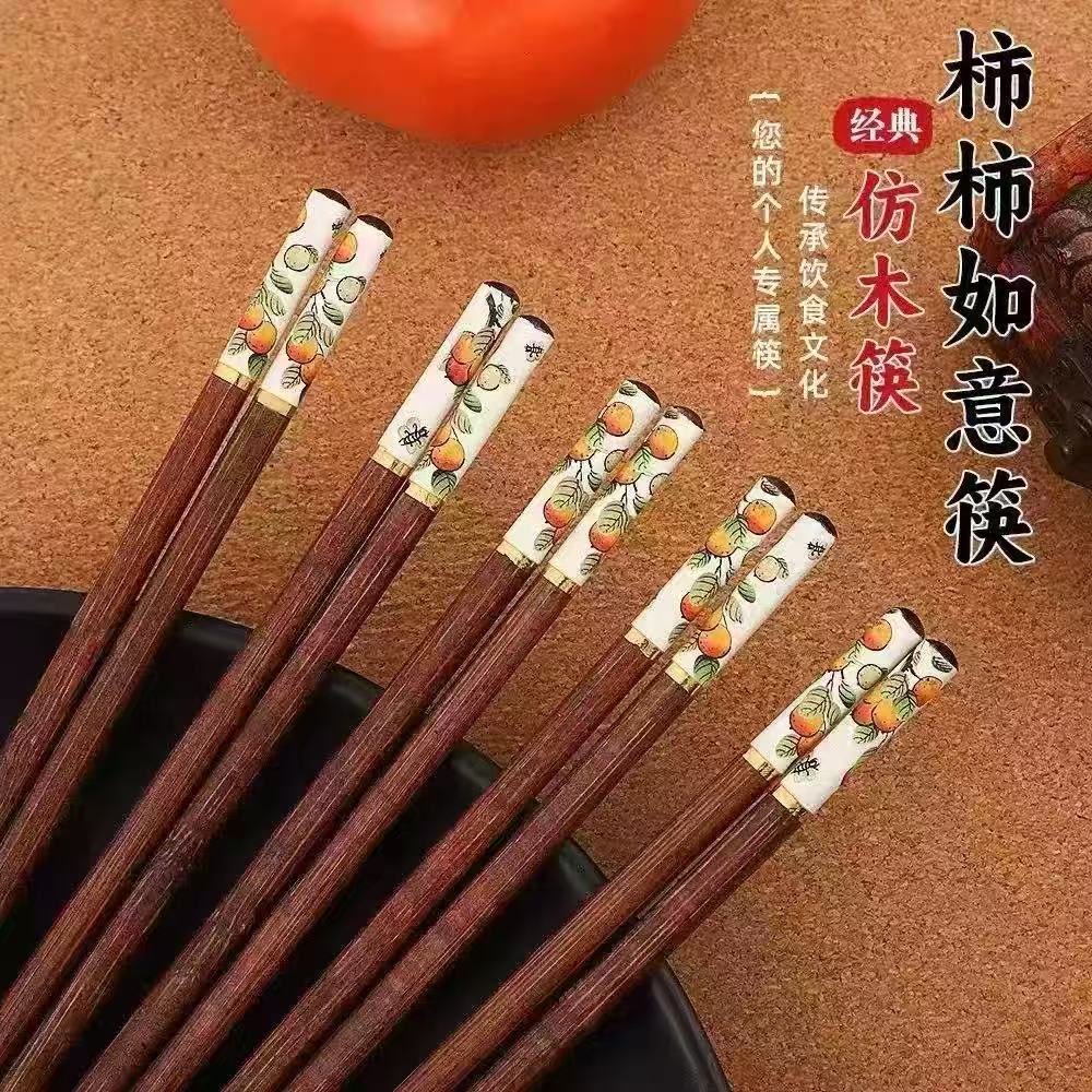 柿柿如意福筷20双 9.9元 - 86线报 柿柿如意福筷20双 9.9元 - 86线报