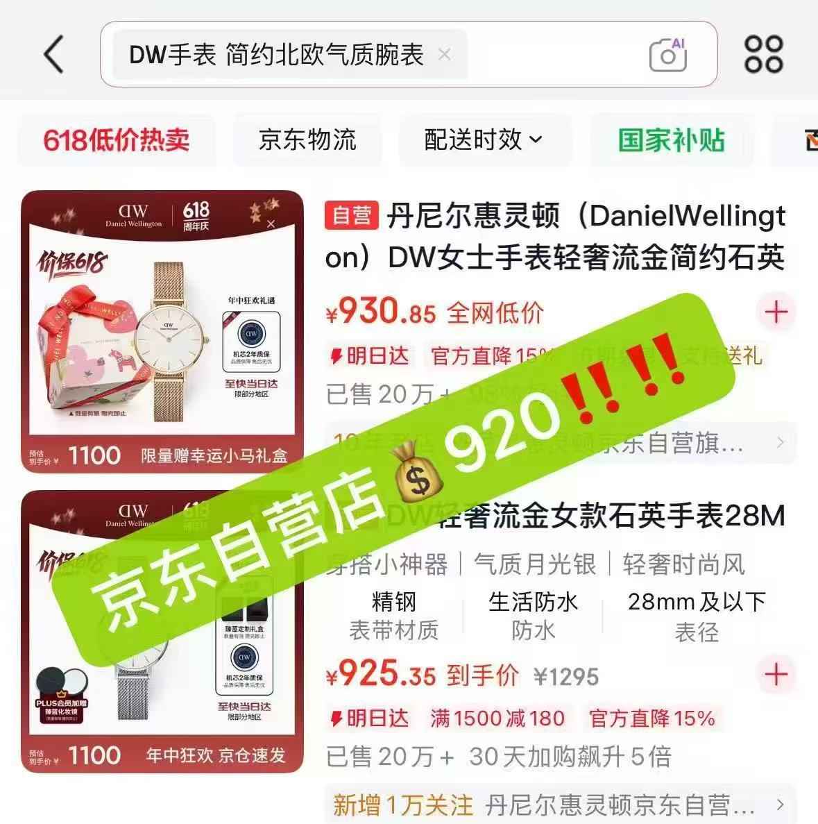 DW手表全系列 399元，拜耳贝乐欣AD特护霜30g 拍2件得2支 35.9元 - 线报酷