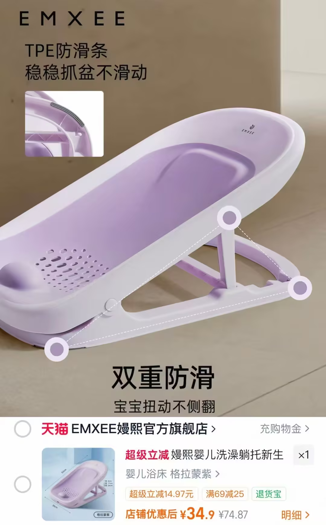 嫚熙婴儿洗澡躺托神器婴儿浴床颜色任选 34元 - 86线报