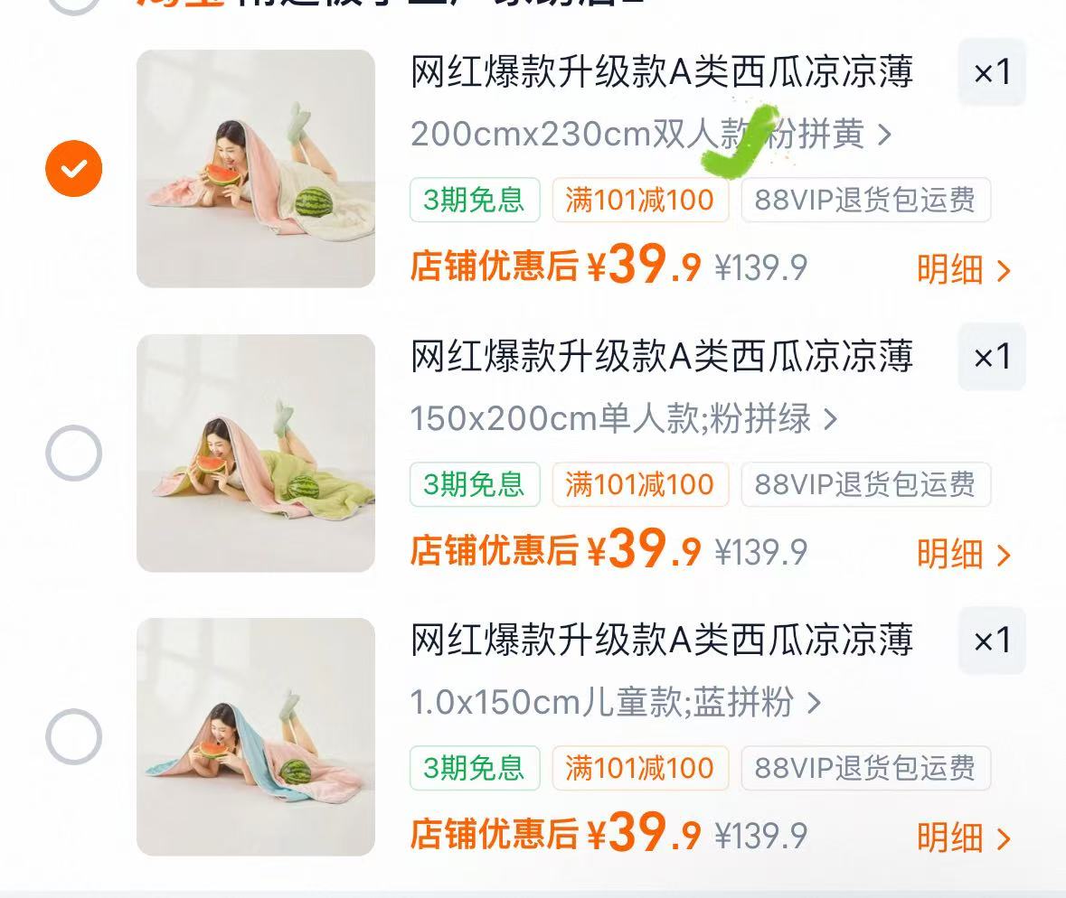 A类西瓜凉凉薄款冰丝凉被 39.9元 - 86线报