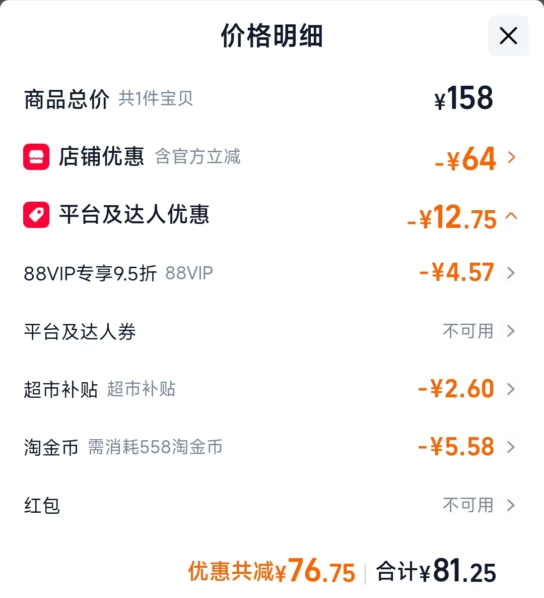 悦哺婴幼儿面霜50g*2瓶 81.25元 - 86线报