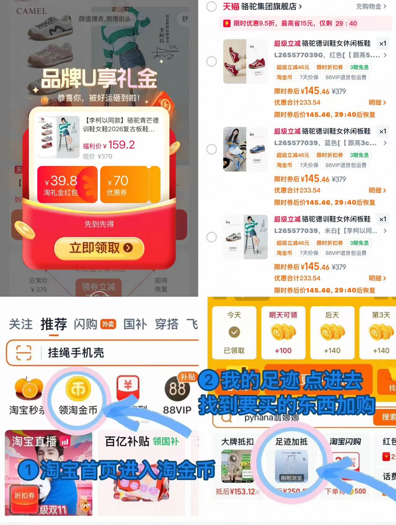 骆驼青芒德训鞋 399元 - 86线报