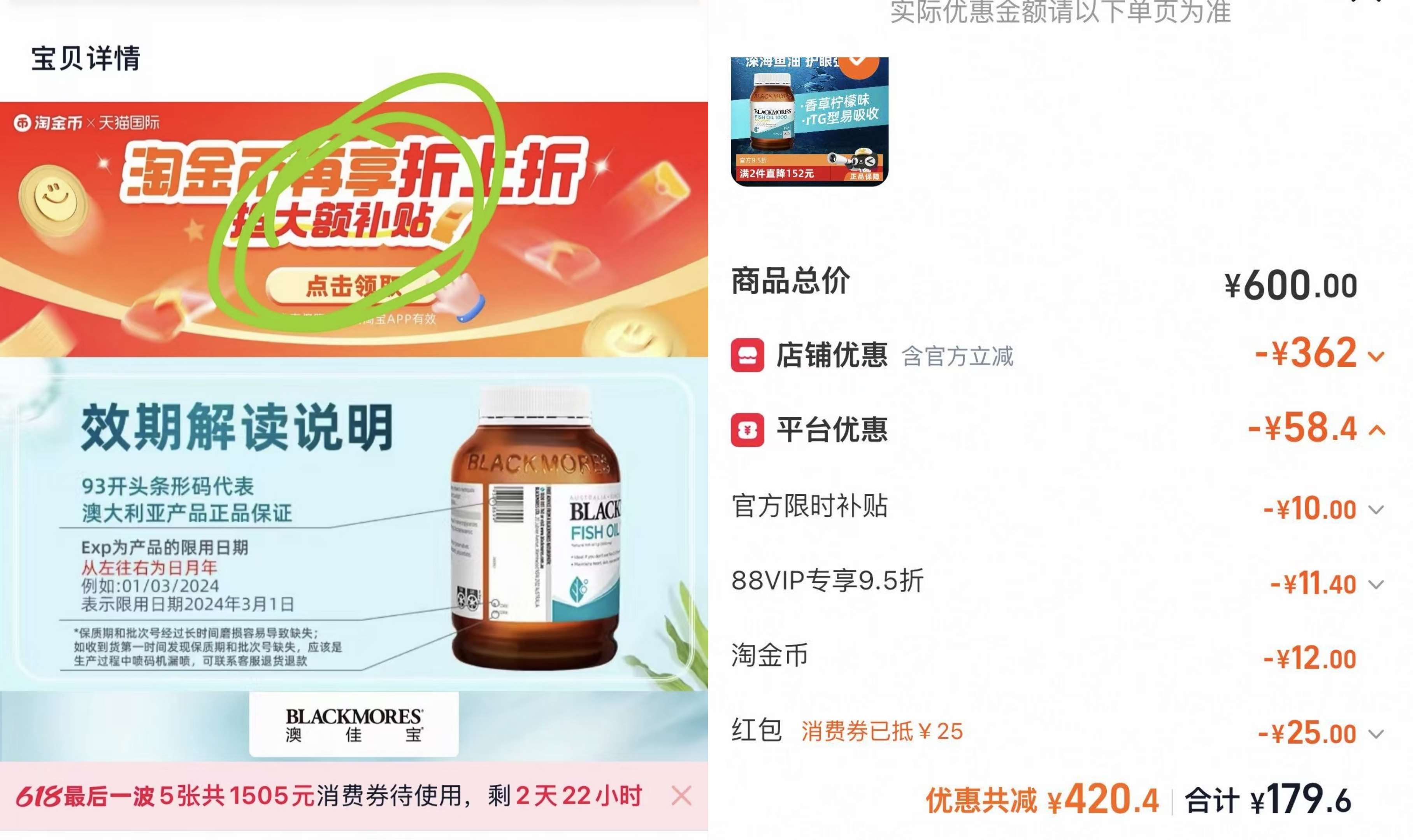 澳佳宝无腥鱼油400粒拍2 161元 - 86线报