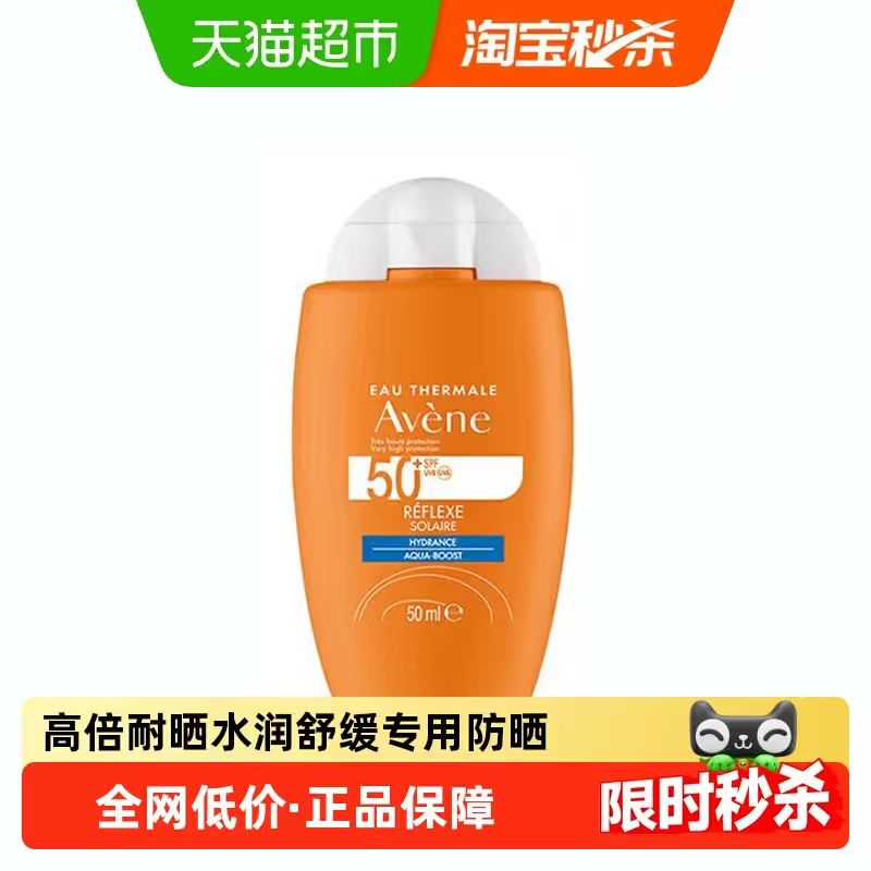 雅漾倍护防晒霜50ml 55.58元 - 86线报