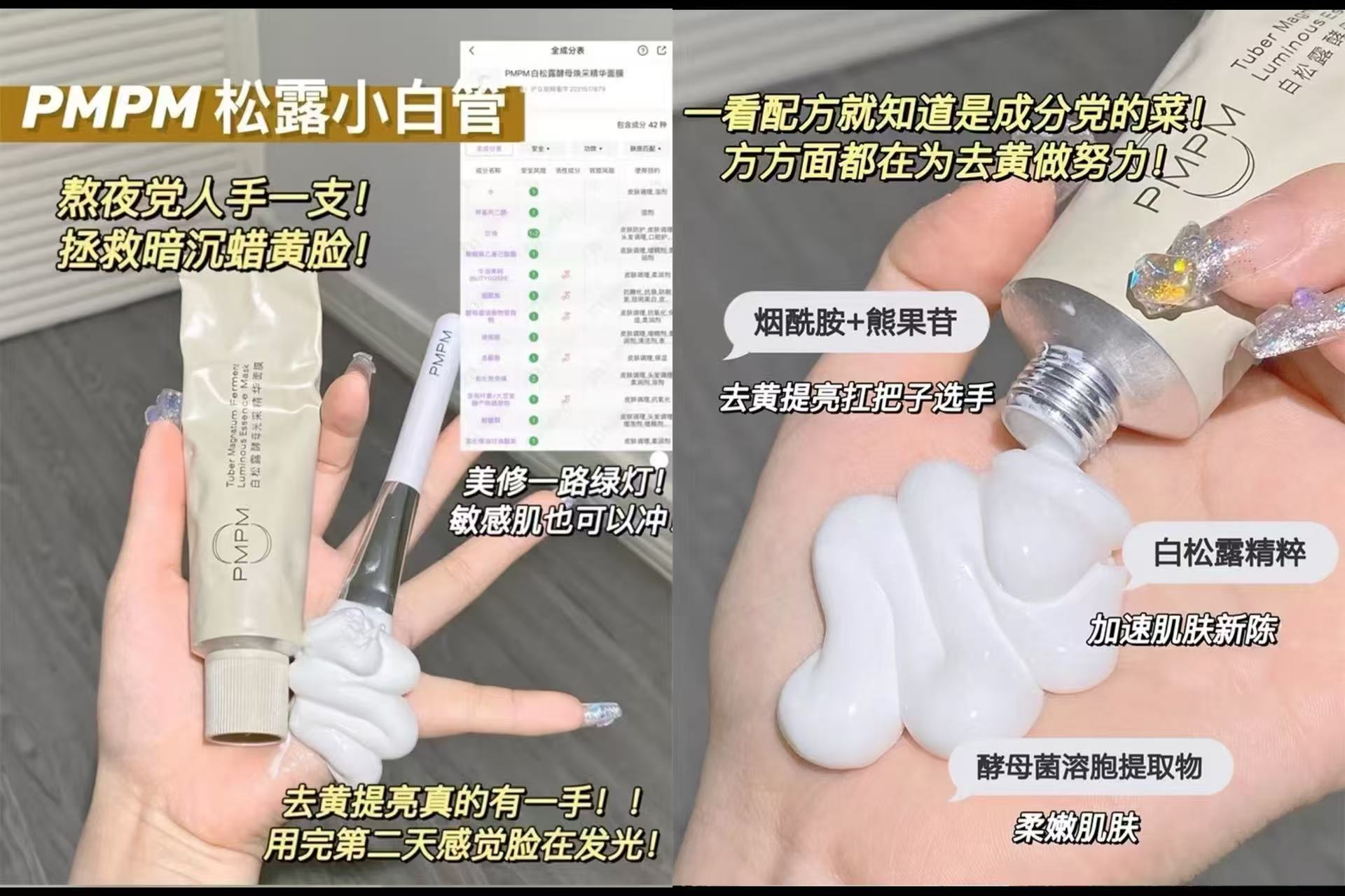 PMPM涂抹面膜75ml 30元 - 线报酷