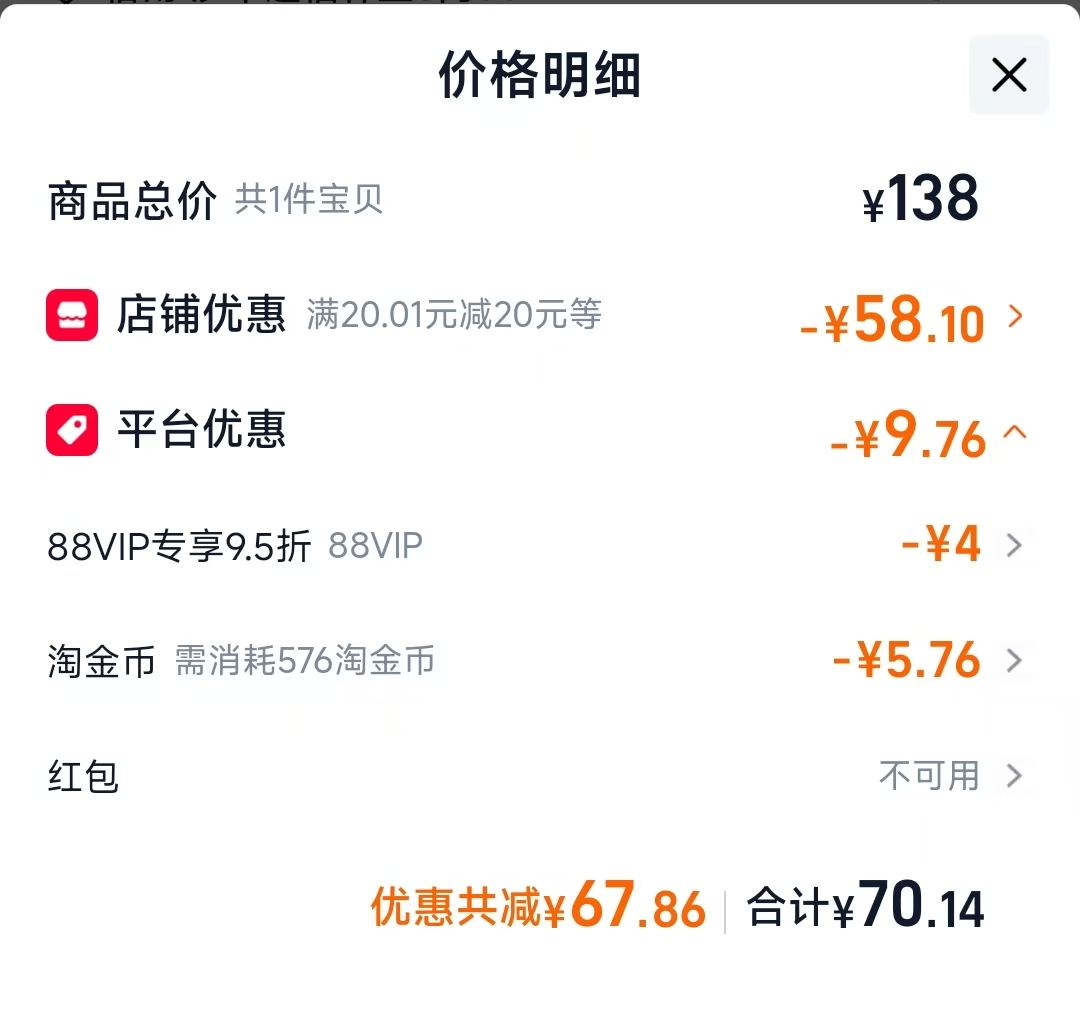 韩后舒缓爽肤水400ml赠洁面乳100g 70.14元 - 86线报
