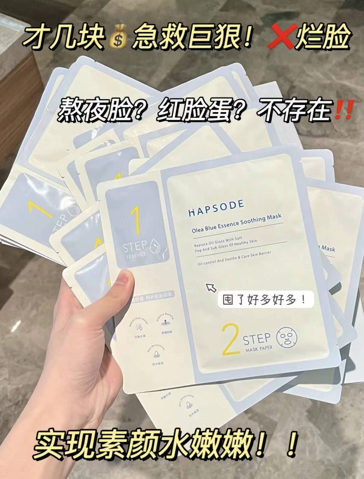 5🆘一片悦芙媞油橄榄面膜 加了最🐮🍺的急救成分油橄榄 一片等于精华➕面膜 - 线报酷