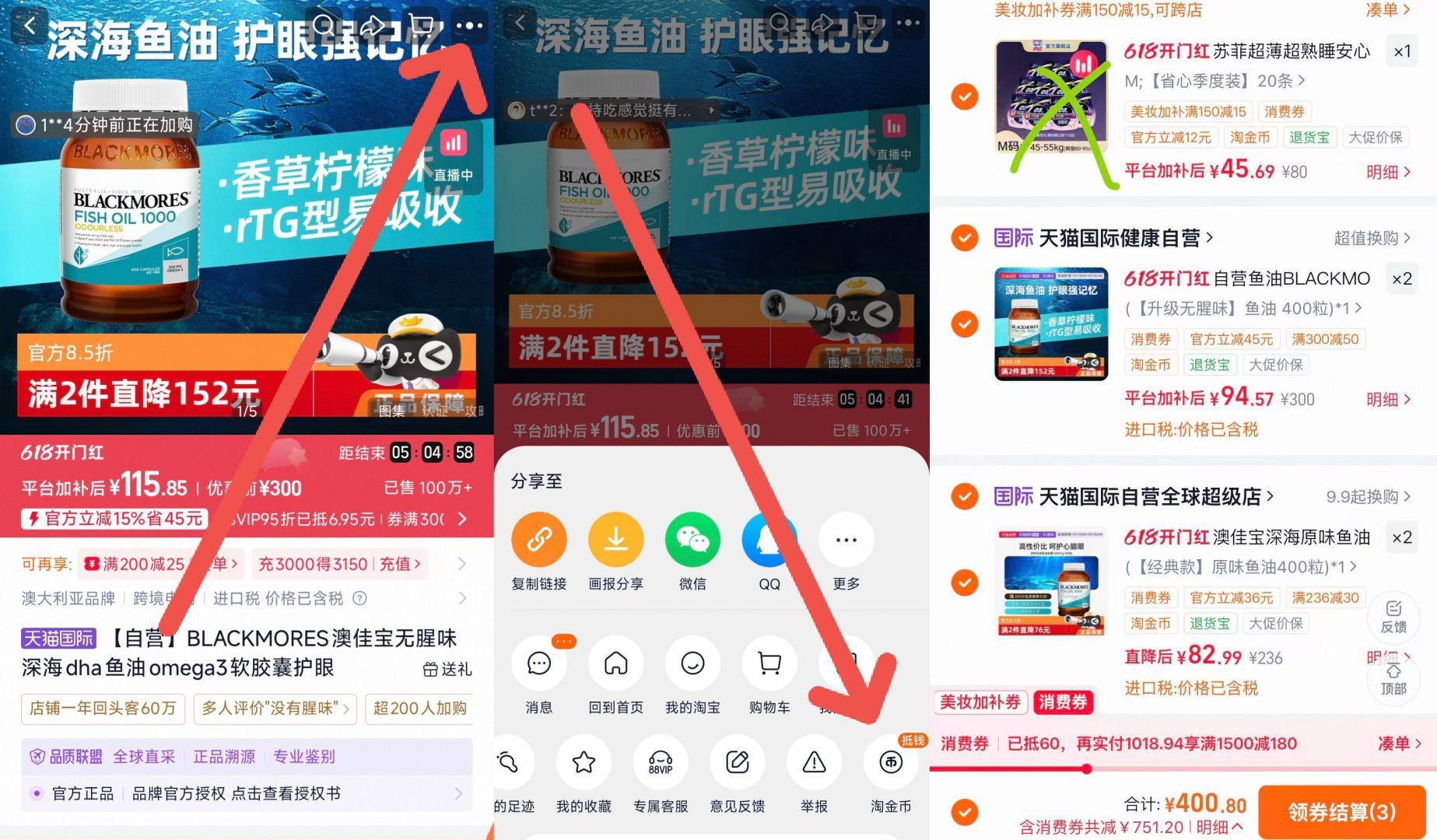 bio无腥鱼油拍2 173元 - 86线报