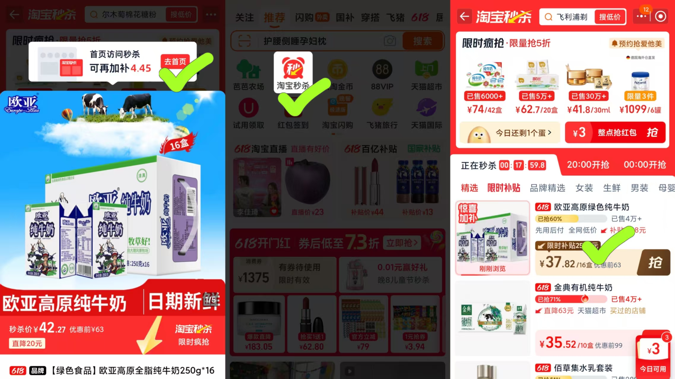欧亚高原全脂纯牛奶250g✖️16盒 37.8元 - 86线报