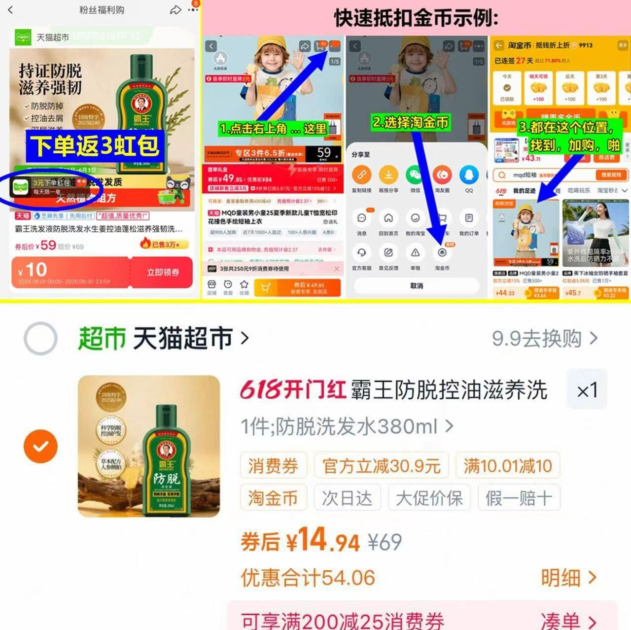 霸王防脱洗发水380ml/瓶 11元 - 86线报