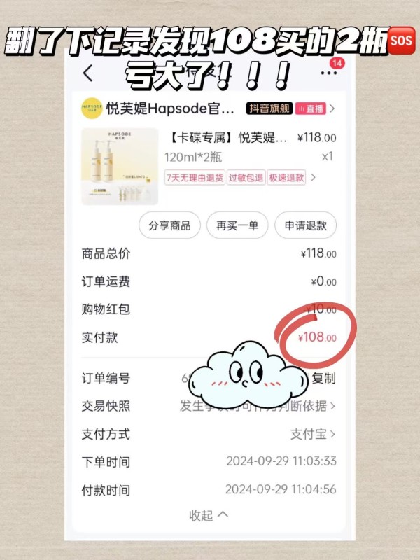 悦芙媞洁颜蜜120ml 会员赠60ml+3ml*2+起泡网 39元 - 线报酷