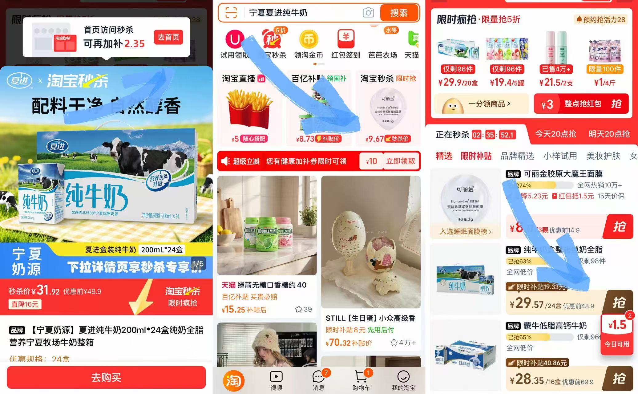 夏进纯牛奶200ml*24盒 29元 - 86线报