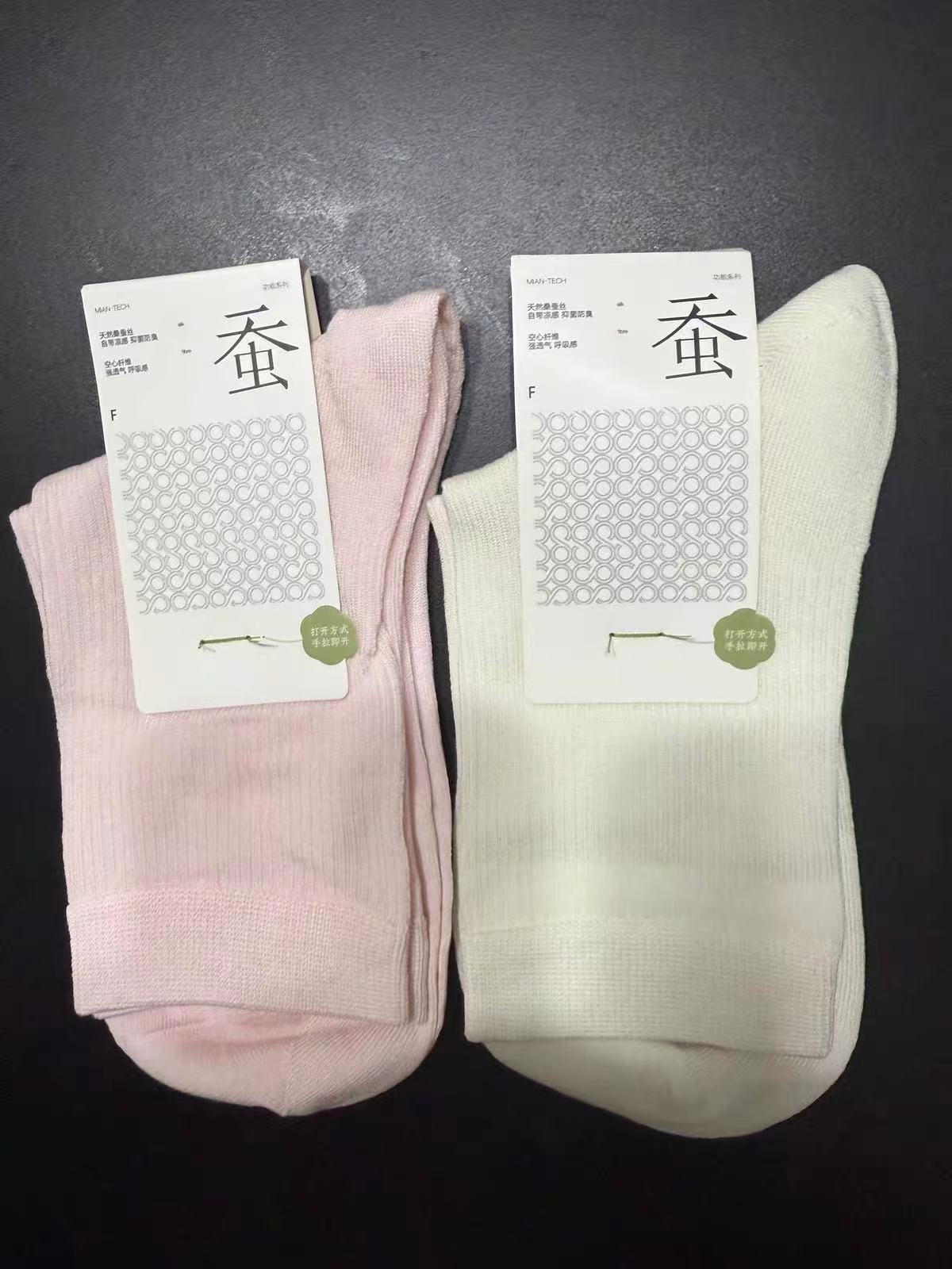 棉竹屋桑蚕丝袜5双 29元 - 86线报
