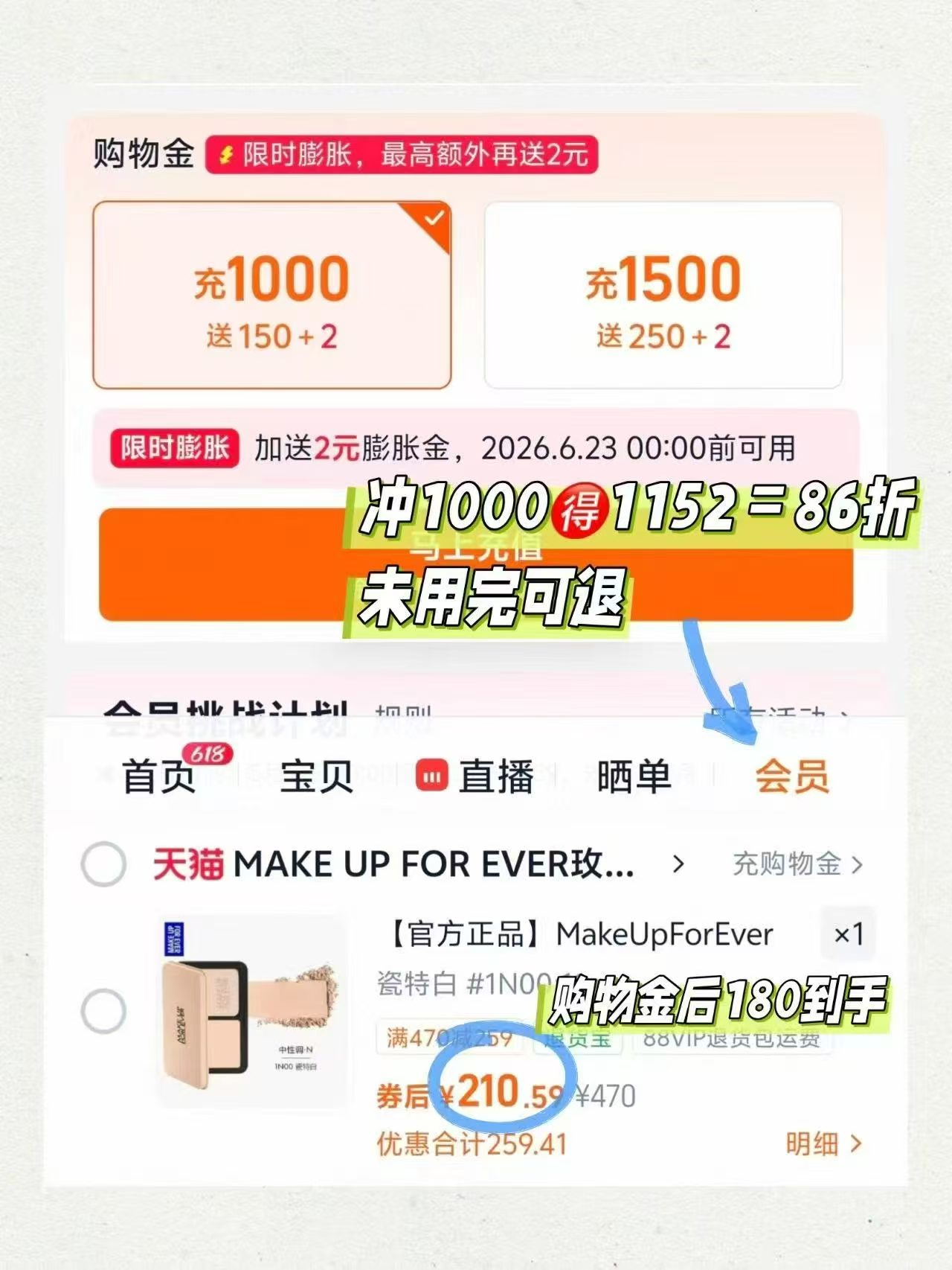 玫珂菲持妆粉饼 180元 - 86线报