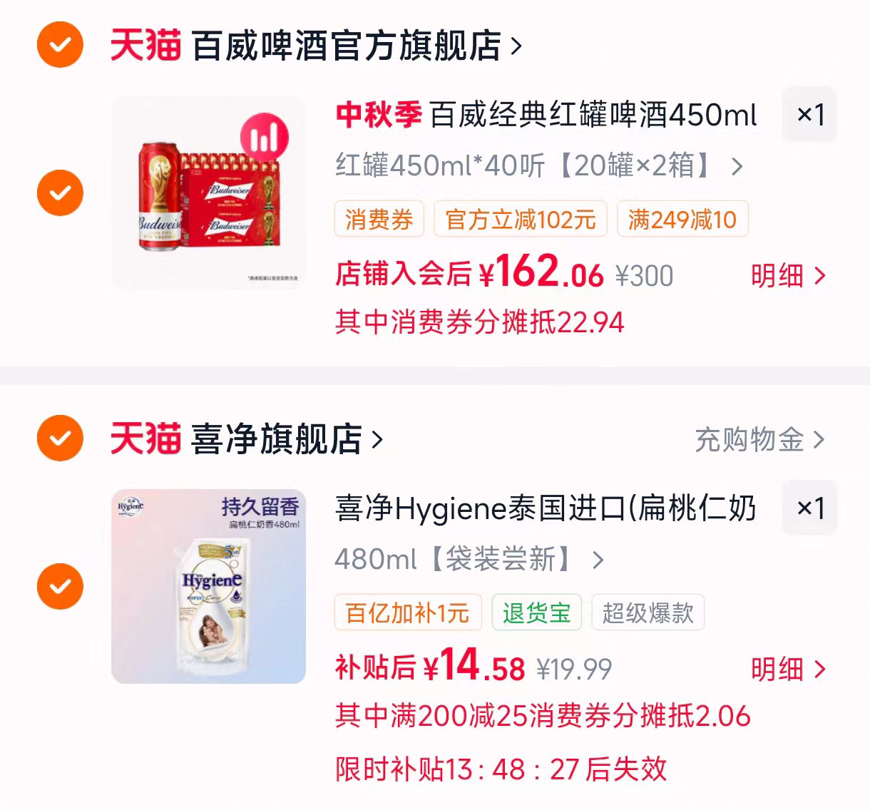线下同款洗衣液480ml 14.5元，学而思大颗粒积木220粒装 49.9元 - 86线报