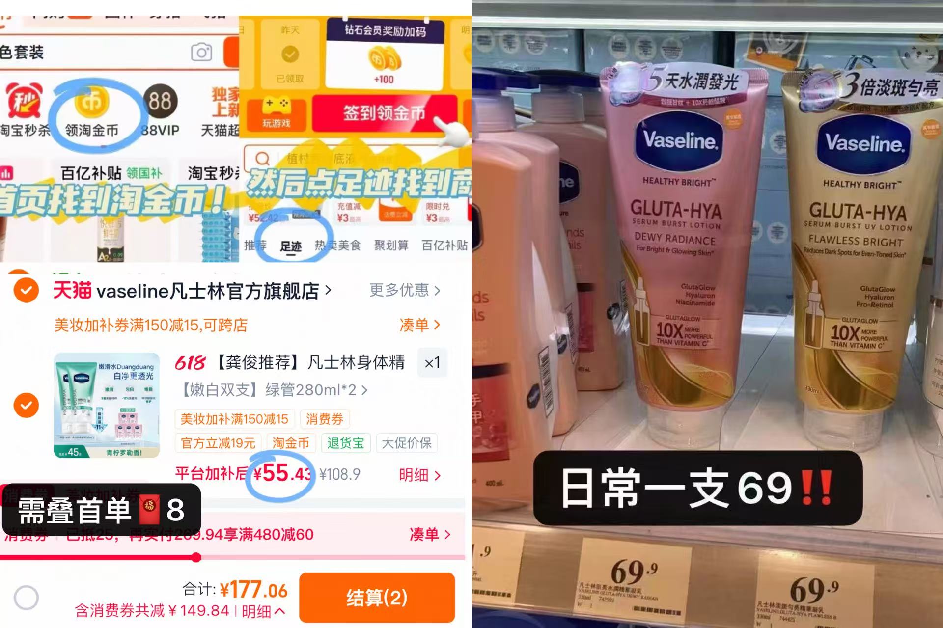 凡士林果酸身体乳280ml*2赠25ml 55元 - 美泡泡